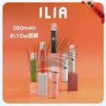 【6色可選】ILIA輕奢皮革主機|哩亞輕奢皮革電子煙主機|兼容一代煙彈：圖片 3