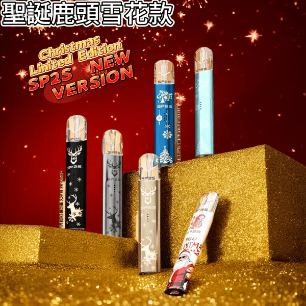 SP2S 聖誕限定版主機推薦 2026 聖誕禮物首選 一代通用電子菸主機