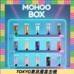 東京魔盒 Mohoo主機