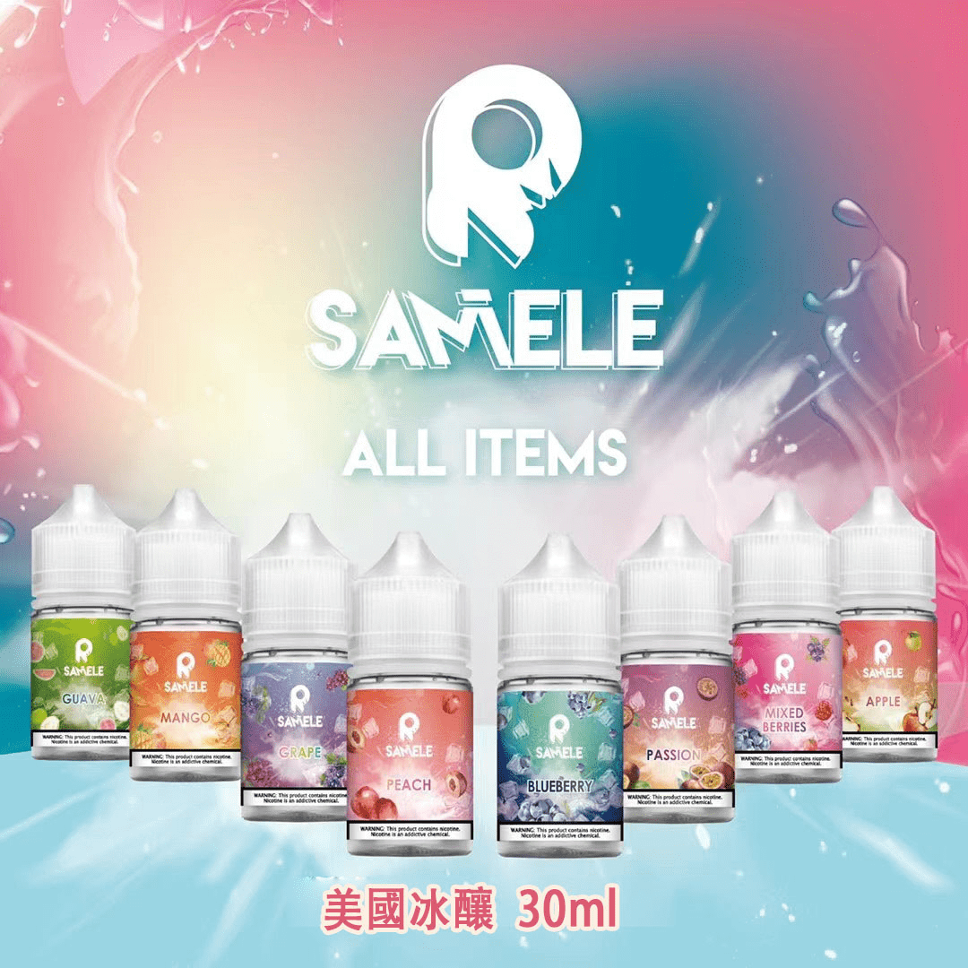 美國冰釀小煙油口味推薦 美國冰釀小煙油口味推薦