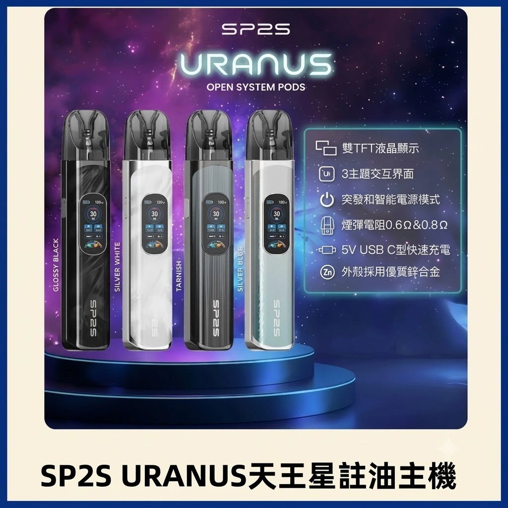 SP2S天王星註油式主機-SP2s SP2S天王星註油式主機-SP2s