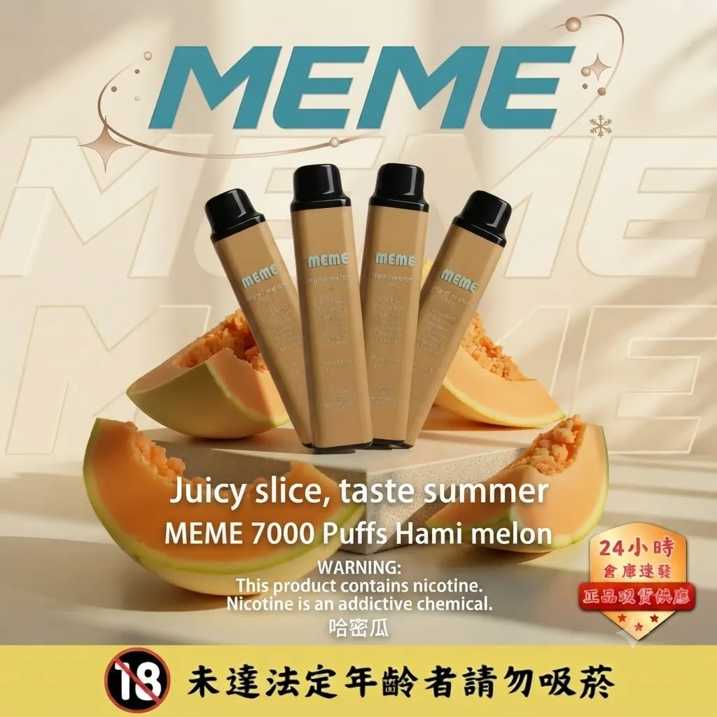 MEME-7000口-商品主圖 MEME-7000口-商品主圖